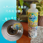 トキハ産業株式会社さまよりご提供いただきました！  ★ ウッディラボ/バイオサイクル　ディスポーザー用 我が家にはディスポーザーはないのですが、排水口でもOKのお掃除クリーナーを使ってい…のInstagram画像