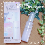 ふいに写真を撮られたときになどに気になる「あごライン」がケアできるという「くびもと美人 あごライン集中ケア美容液」を使ってみました。ジェル状のテクスチャーで液だれしないので、適量取ってマッサー…のInstagram画像