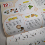 海の精ショップ様からご提供いただきました伝統食育暦『2025年版　伝統食育暦』です。食に関する情報を中心にして、月の満ち欠け、二十四節気、旧暦など、ためになる情報が満載のカレンダーです…のInstagram画像