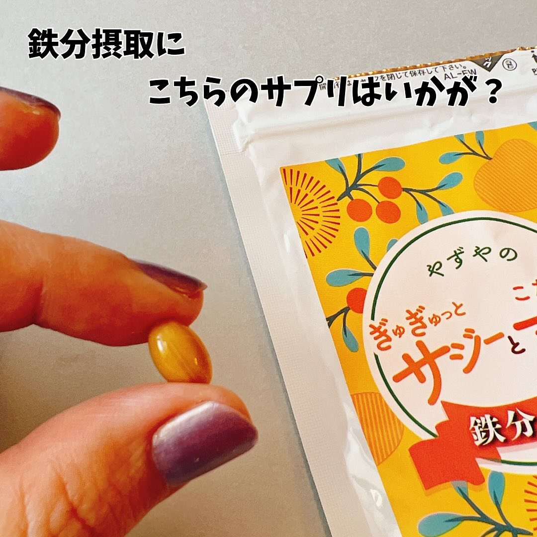 口コミ投稿：皆さんは鉄分足りてるでしょうか？私は若いころから鉄分サプリはいつも摂取してまし…