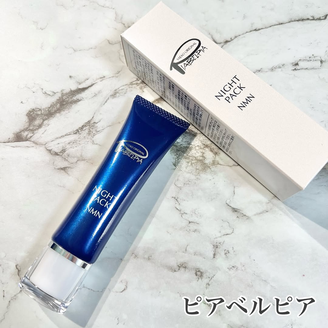 口コミ投稿：11月にリニューアルしたピアベルピアのナイトパックN⭐️化粧水のあとに塗って寝るだけ…