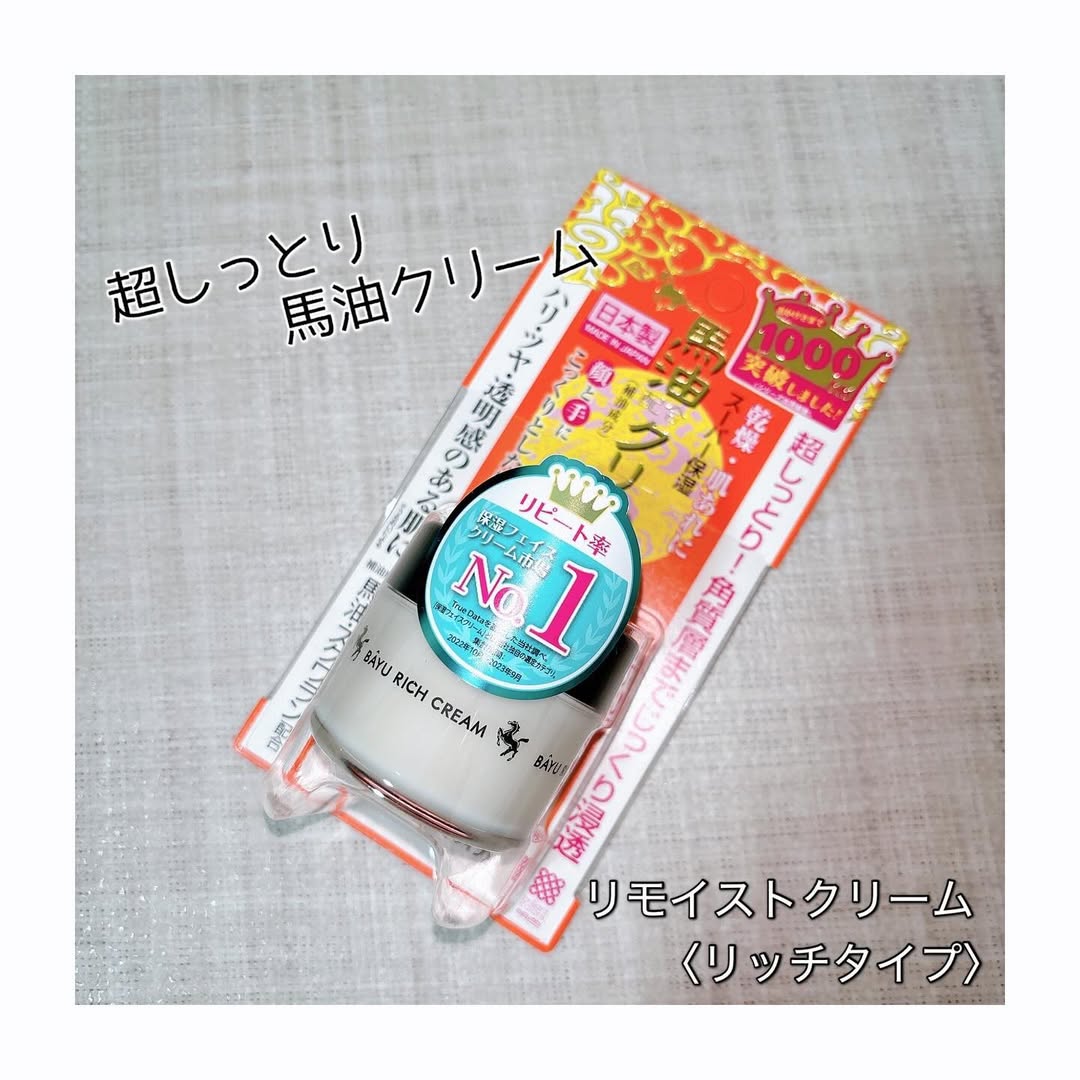 口コミ投稿：｡:+* ﾟ ゜ﾟ *+:｡:+* ﾟ ゜ﾟ *+:｡:+* ﾟ ゜ﾟ *+:｡　　株式会社明色化粧品さんのリモイス…
