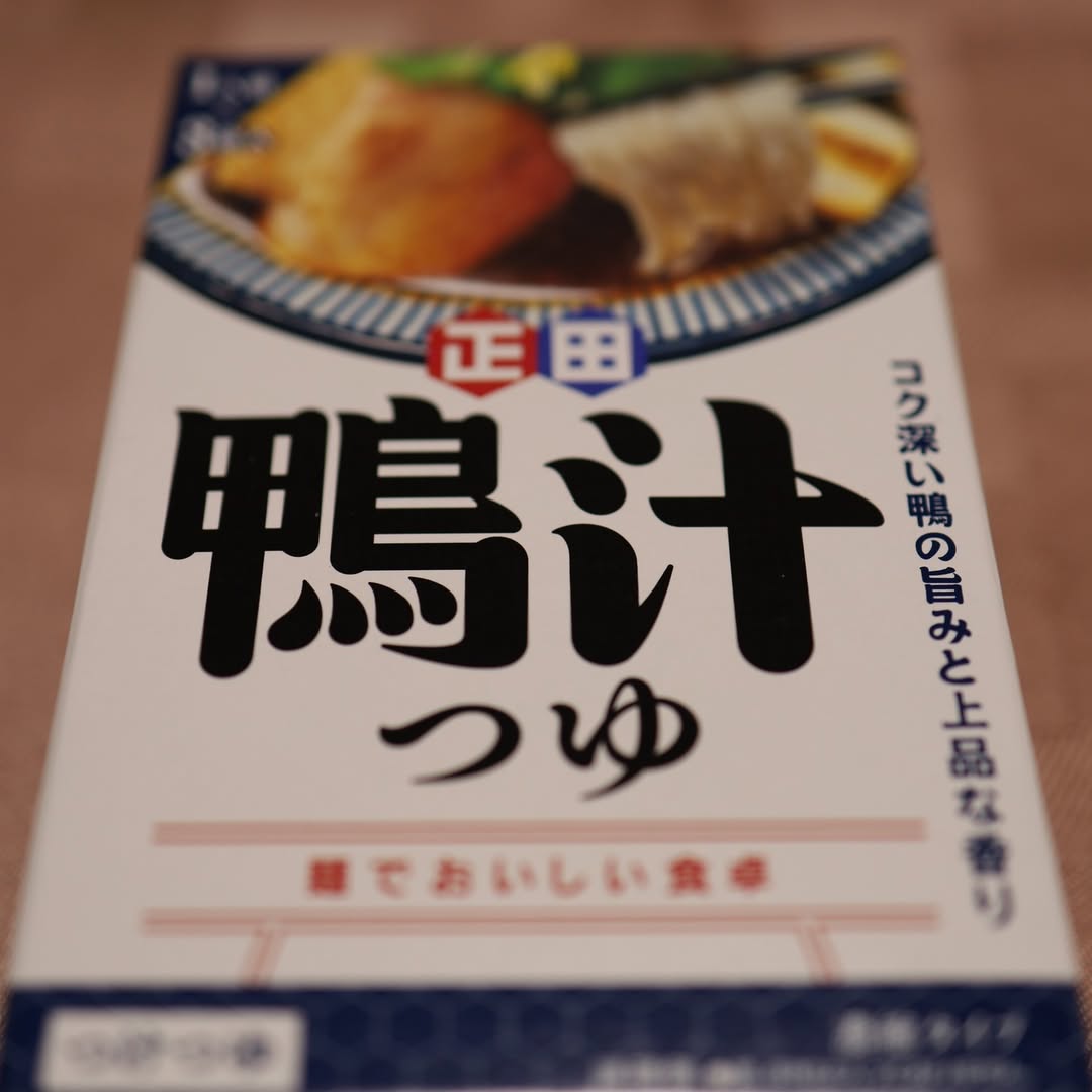 口コミ投稿：手軽に本格派「麺でおいしい食卓「鴨汁つゆ」を使って温かいうどんをいただきました…
