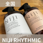 .香りが良すぎるシャンプー＆トリートメント、NIJI RHYTHMICのナノファイバー配合のシャントリ。うねりとパサつきで悩んでいる私の髪ですが、こちらを使い始めてからぷるんと綺麗にまとまるので…のInstagram画像
