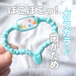 【スイス生まれオーラルケア】⁡⁡1歳を過ぎても⁡色んなものを噛みかみする⁡我が家の次男👶⁡⁡…であればコレ噛んで！！と⁡⁡スイス生まれ⁡クラプロックスベビーの⁡歯がため(0か月～2…のInstagram画像