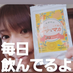 フルタイムで働くようになりやずやのぎゅぎゅっとサジーとこだわりマカを飲んでいます国産マカやビタミン11種NMNなどの成分素材が配合されているのでコスパも良い♪毎朝朝食後に飲んでます!…のInstagram画像