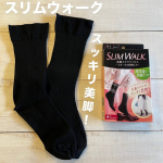 スリムウォーク 美脚メイクソックス普段着で美脚ケアできる♪クルー丈の着圧ソックスです✨足首から上へいくほど圧力が低くなる設計で、脚を軽やかにスッキリと美しく整えてくれるそう！クルー丈なので…のInstagram画像