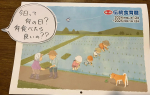 子供に、今日は七草粥を食べる日だよ〜と言って、先日は七草粥をしました。こういう伝統食、子供に体験させたいけど、私自身が詳しくなくて…。そんな時に、このカレンダーは便利！今日ってなんの日？何を食…のInstagram画像
