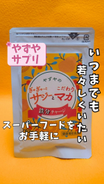 *【飲みやすい！続けやすい！スーパーフードサプリ🍊】*女性の元気とキレイを応援するサプリ ぎゅぎゅっとサジーとこだわりマカ鉄分チャージ💪 * 仕事に家事に子育て、自分時間も大切にしたい🥲💦 …のInstagram画像
