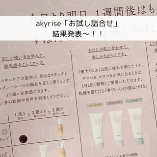 口コミ投稿：お肌が優しい感じになった気がする😳🤍ついつい美容液とか色々塗るのも好きだけど5日間…