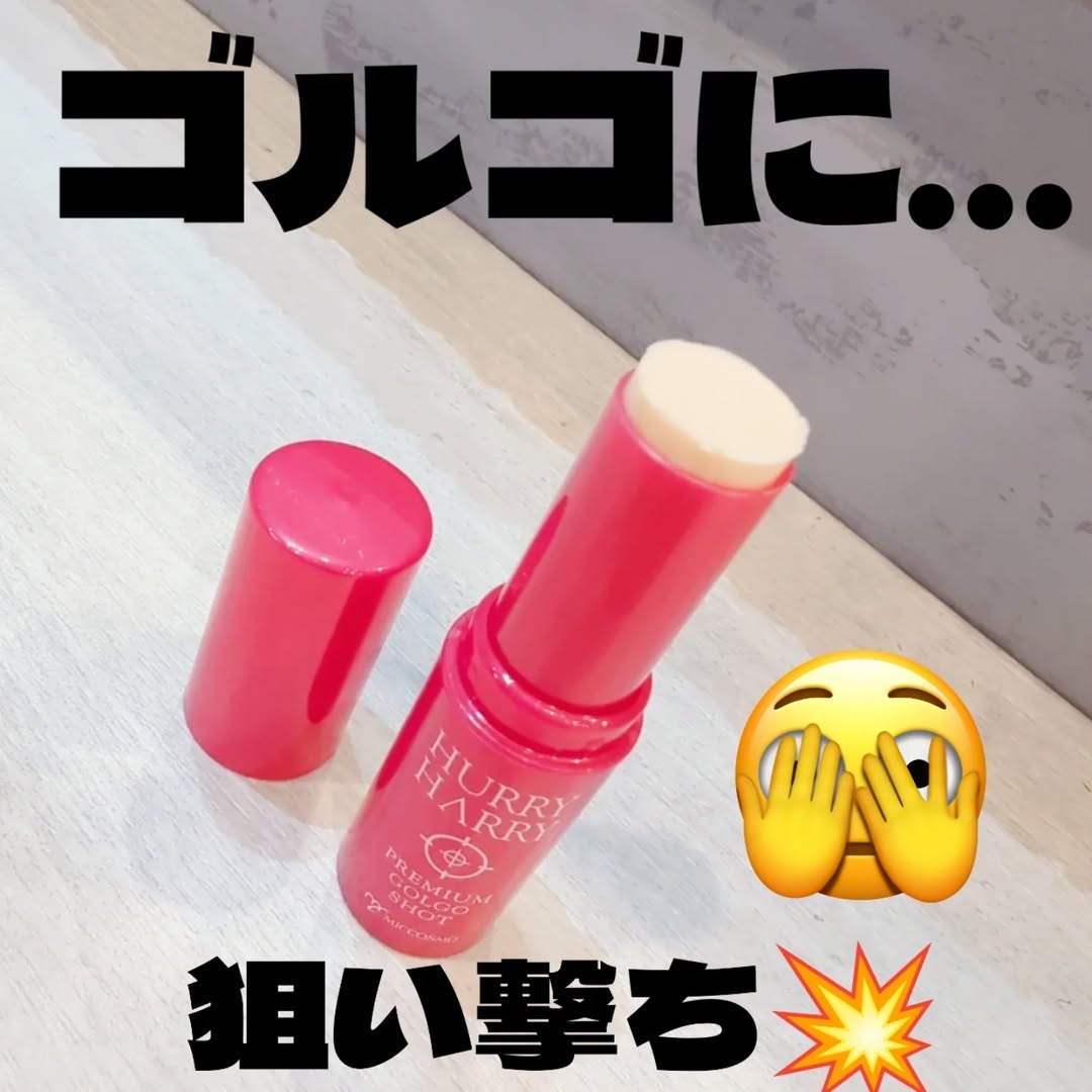 口コミ投稿：３０代後半… シワやべーのよ😭笑とくに…目周り口周り!!まさにゴルゴ💥顔見るたびに悲し…
