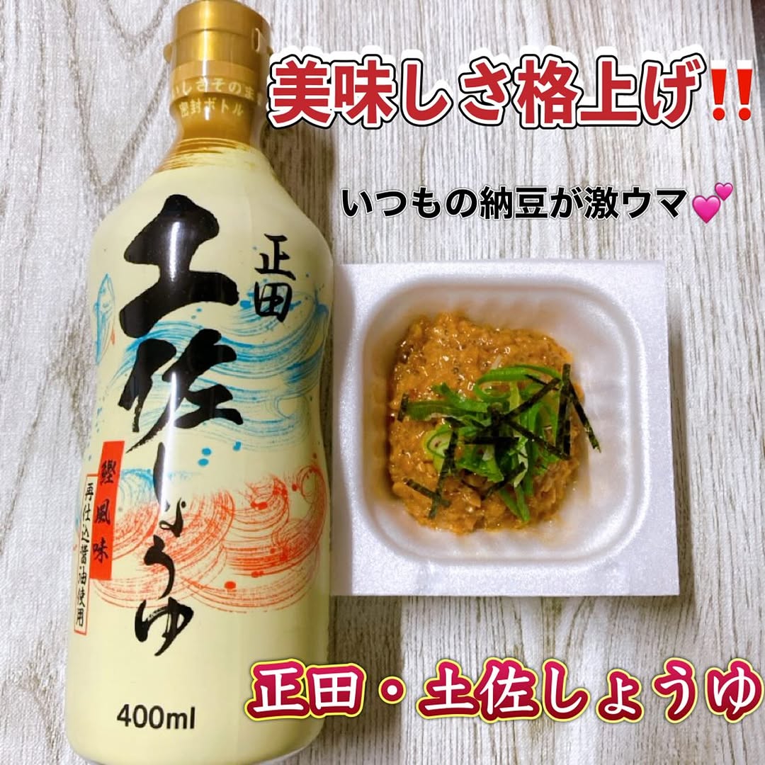 口コミ投稿：​​.​​この醤油があれば！！​​いつものメニューを格上げ🩵​​​​みなさん土佐しょうゆっ…