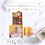 プラセンタ高配合クリーム！金のプラセンタ濃クリーム国産100％プラセンタを贅沢配合したクリームです✨️ぷるんとしたみずみずしいテクスチャーで伸びが良く、お肌になじませやすいです♪私は化粧水の後…のInstagram画像