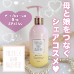 【母娘で使える】ボディミルク🧴マザーアンドドーター・ボディミルクEX 280ml ピーチ・ジャスミンの香り🍑9種類のうるおい成分！ べたつかずに肌になじむテクスチャーで、 乾燥から肌を守り全身…のInstagram画像
