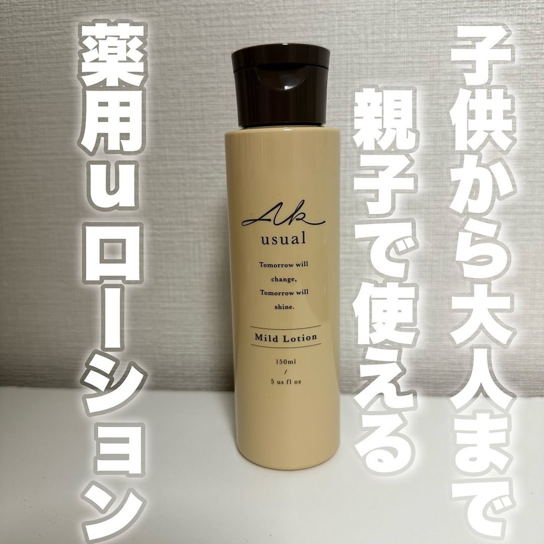 口コミ投稿：お子さんでも使える低刺激なスキンケアがロゼットから出てるってご存知？サラサラし…