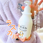 最近ほんと寒いね〜、お肌もカサついてしまうから毎晩、子供らの保湿をした後に脱衣所で凍えながら保湿してるんだけど、お風呂の中でも使えるボディミルクに変えたよ🫶うるおう無添加ボディミルク⸌⍤⃝⸍…のInstagram画像