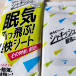 資格の勉強をしているので、この商品は結構使えました!勉強中は結構眠くなるし、シートで顔拭くだけなのでおすすめです。#PR #株式会社マックス #シャキッシュ #眠気 #爽快シート #爽快感 #リ…のInstagram画像