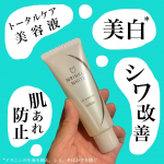 株式会社明色化粧品さまより、提供いただきました🙇  ☘―――――――――――――――――――――🕊   薬用リンクルホワイト　デイ＆ナイト セラム@meishoku_corporat…のInstagram画像