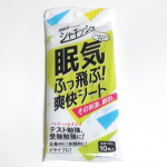 シャキッシュ 眠気ふっ飛ぶ爽快シート 10枚入清涼感のある使い心地で、シャキッとします。勉強したいけどやる気がでないときや、仕事中の気分転換にもいいと思います。#PR #株式会社マックス #シ…のInstagram画像
