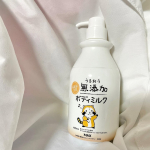 うるおう無添加ボディミルク　ラスカルをお試しさせていただきました！！✔︎親子で使える、全身にぬりやすいさらさらタイプのボディミルク✔︎無添加、低刺激で天然由来成分98%お肌にやさしく赤ちゃ…のInstagram画像