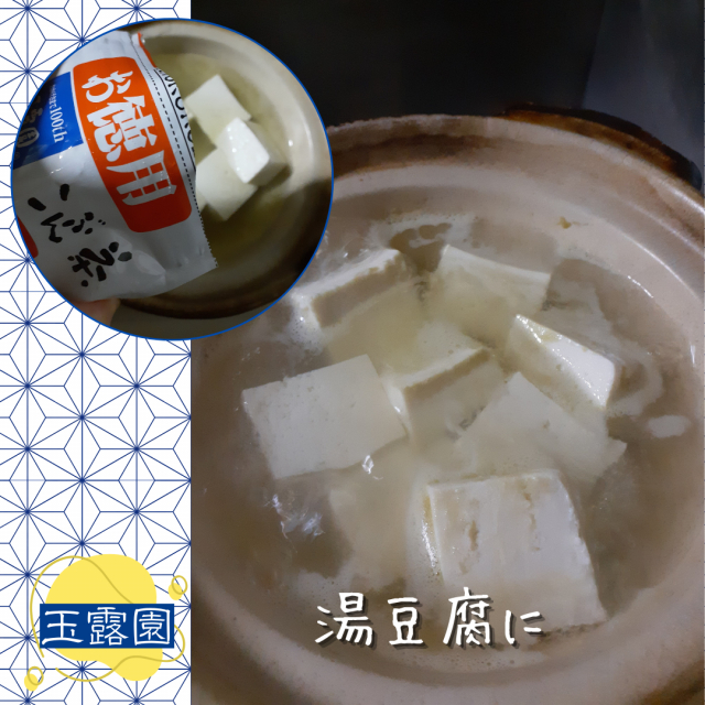 口コミ：【2870】料理にも大活躍！お徳用こんぶ茶の画像（4枚目）