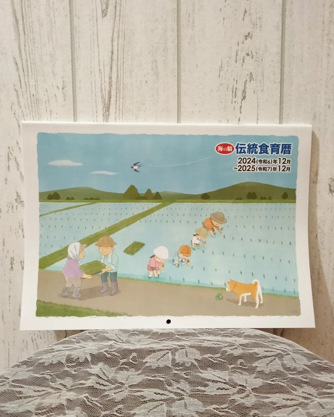口コミ投稿：『 2025年版 伝統食育暦』／ 通常価格７７０円 のご提供を受けて投稿しています。閉…