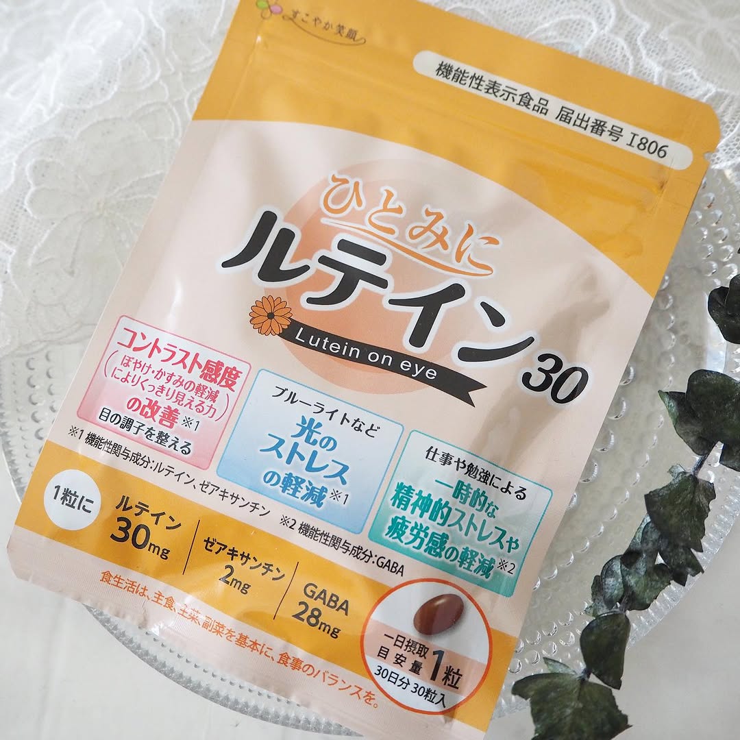 口コミ投稿：【ひとみにルテイン30】#PR #すこやか笑顔 #PR #すこやか笑顔 #ひとみにルテイン30 #…