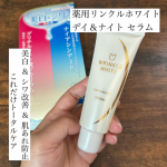 薬用リンクルホワイトデイ＆ナイト セラム コスメを本音で評価する雑誌「LDK the Beauty」にてBestBuyとA評価のW受賞を獲得した 【薬用リンクルホワイトシリーズ 】から 新…のInstagram画像
