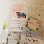 創業から35年間、独自のスキンケアを研究開発してきた、株式会社Nalelu（ナレル）さんの「今日が透きとおる　固形石鹸」です。固形石鹸好きのために作った固形石鹸。ブラックトルマリンと医王石が…のInstagram画像