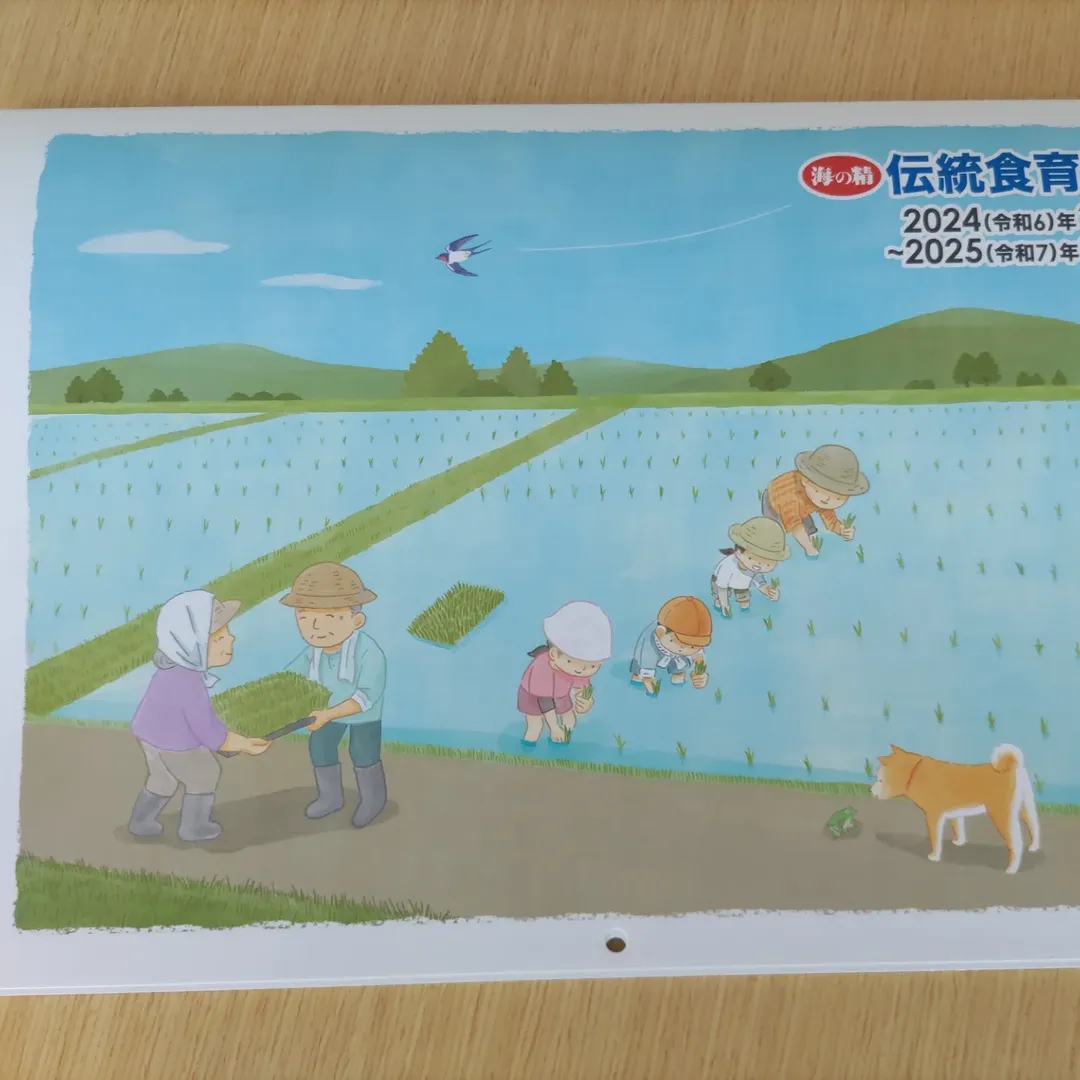 口コミ投稿：今年も1年がスタートしました✨海の精　伝統食育暦旧暦、月の満ち欠け、二十四節気・…