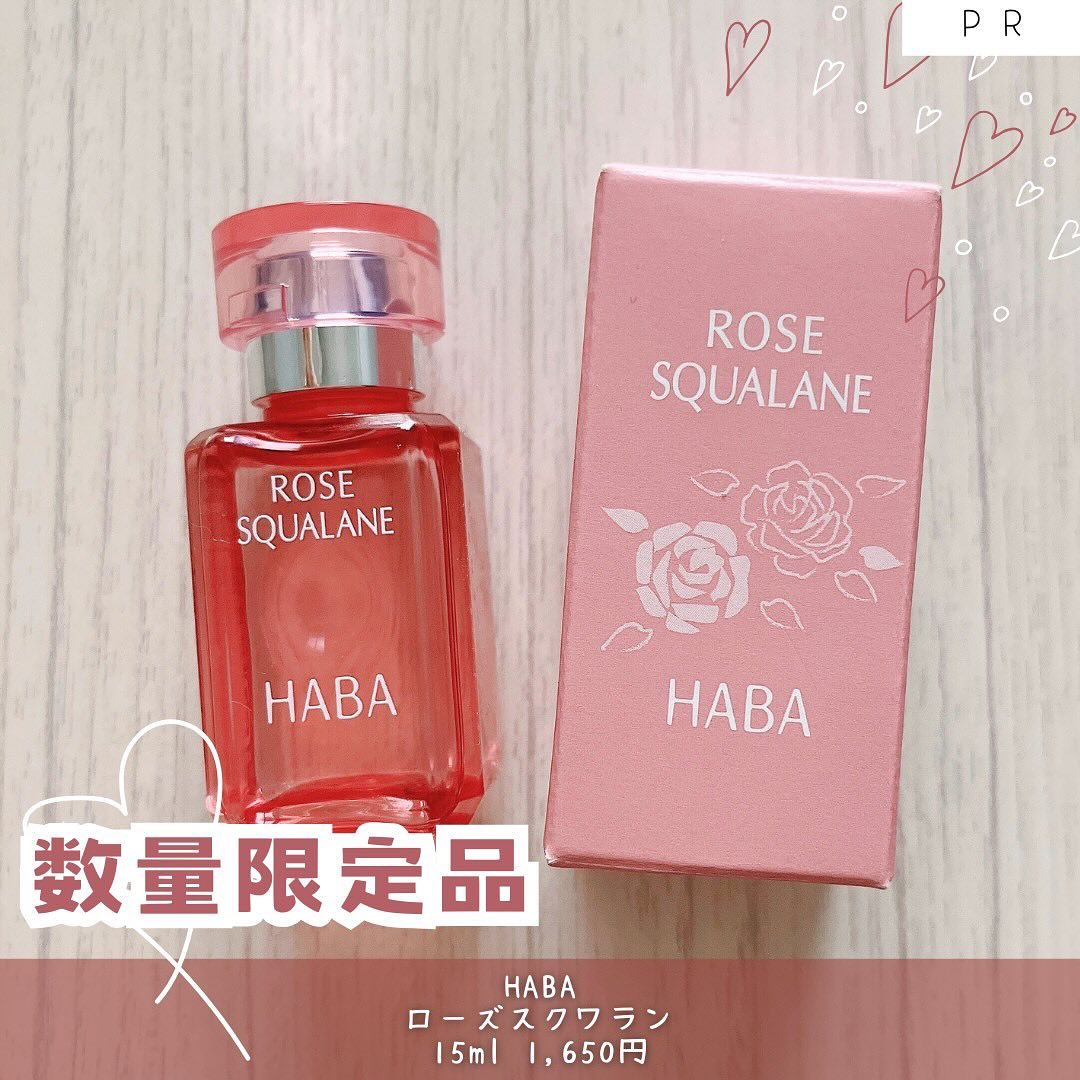 口コミ投稿：「HABA / ローズスクワラン」15ml 1,650円こんなに小さいのに約3ヶ月分！去年の秋、…