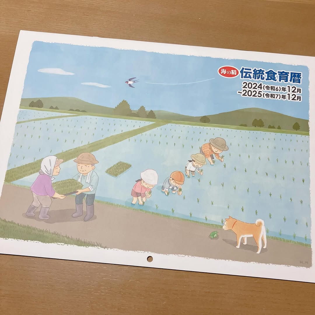 口コミ投稿：𖤣𖥧𖥣𖡡𖥧𖤣海の精ショップさまより『2025年版　伝統食育暦』をいただきました食に関する…