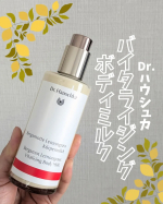 Dr.ハウシュカバイタライジング　ボデイミルク〈ベルガモット&レモングラス〉香りに心を奪われた✨️オーガニックコスメブランドのDr. ハウシュカさんから出てくるボディミルクです🌿高級感の…のInstagram画像
