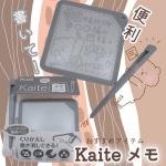 くりかえし書き消しできる！﹋﹋﹋﹋﹋﹋﹋イレイザー付き専用ペンでメモ💬「Kaite メモ」やわらかいシリコン素材でバック👜にも楽々inだよ。﹋﹋﹋﹋﹋﹋﹋＼スマートで優秀／…のInstagram画像