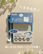 ❁⃘*.ﾟ紙を無駄にしない！消しゴムもインクのペンも不要！【Kaite メモ】・・くり返し書き消しができる磁性メモパッド「Kaite メモ」こちらリニューアルしたみたいなんだけどすっごい…のInstagram画像
