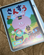 #pr  我が家のiPad学習以前から、iPadでお勉強をしている我が家🤭✨年末年始はじぃじばぁばのお家でのんびりしながらお勉強もしていました🩷年中さんのはるひさんの今年の目標はさ…のInstagram画像
