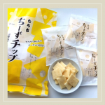 株式会社もち吉(@mochidangomura )様の新商品💛ちーずチップ💛ゴーダとチェダー2種のチーズが生地に練り込まれています。上にはチーズパウダーがたっぷり！チーズ感たっぷり…のInstagram画像