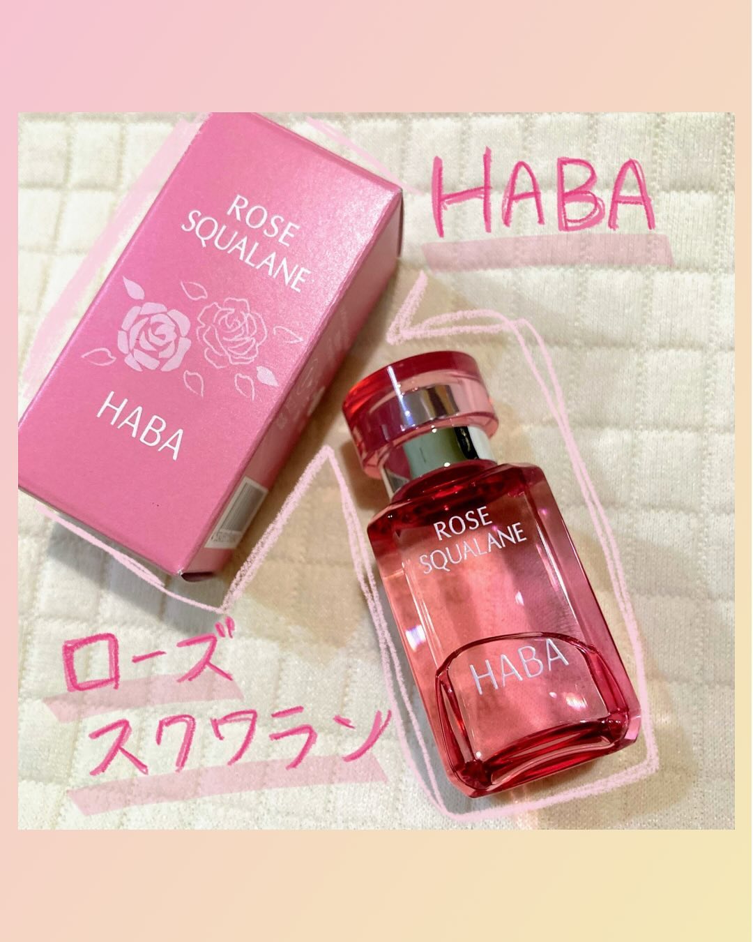 口コミ投稿：ᝰ✍︎꙳⋆ 気になっていたHABAのスクワランを使ってみました！私の最近のお気に入り✨想像…