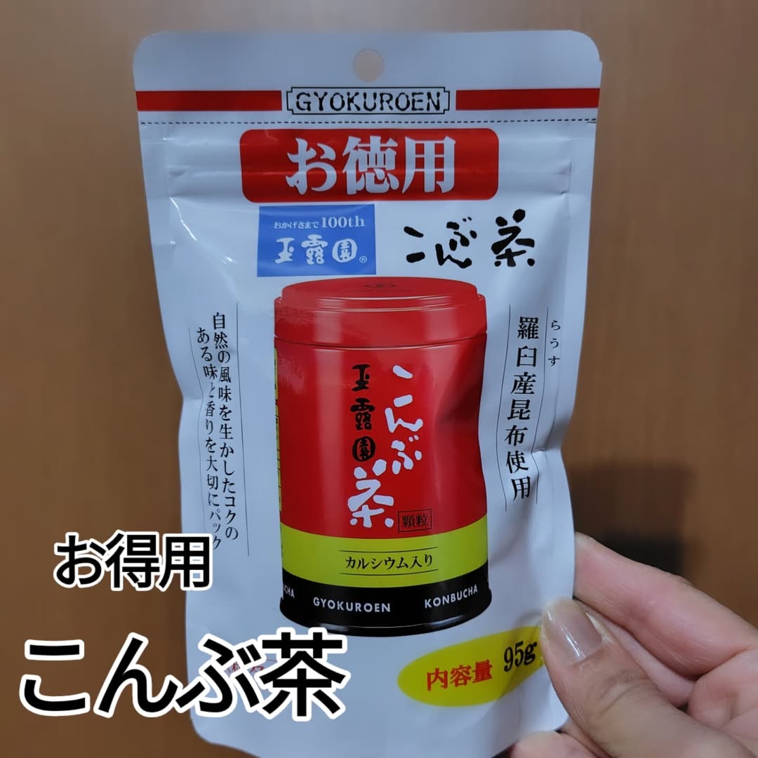 口コミ投稿：お得用こんぶ茶これこれ！毎回便利に使ってる🌿∷∷∷∷∷∷∷∷∷∷∷∷『そんなお得用こんぶ茶』…