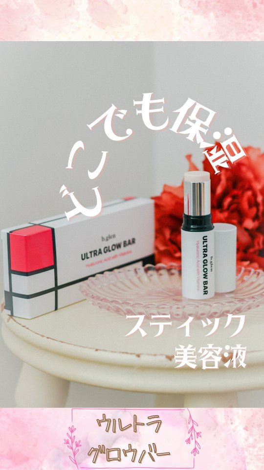 口コミ投稿：日中の乾燥対策してる？？まだまだ乾燥の気になる季節朝起きて肌のお手入れそしてメ…