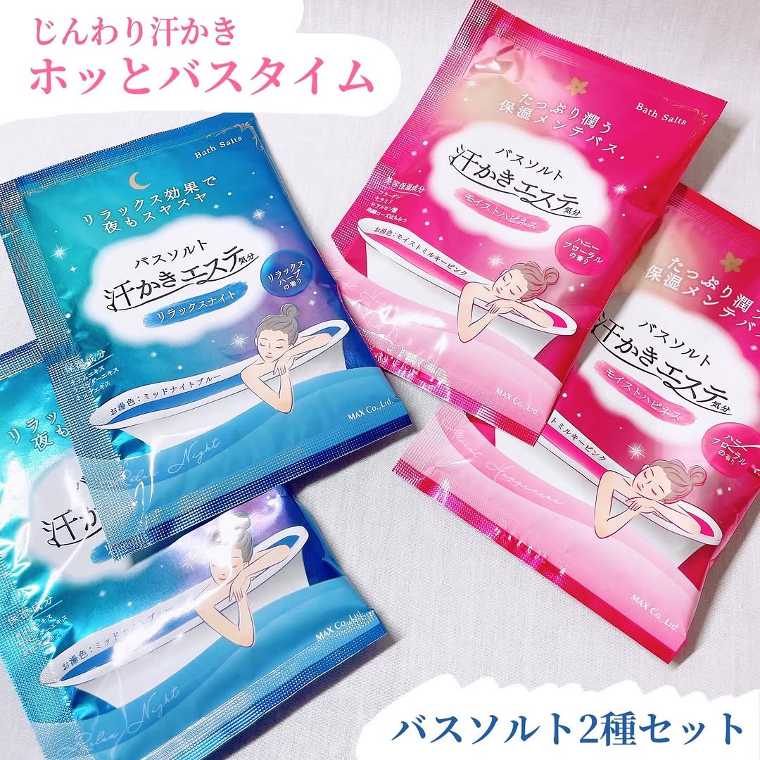 口コミ投稿：【モニター】⁡マックス『汗かきエステ気分』𓈒𓂂𓂃◌𓈒𓐍＼2024年9月 デザインリニューアル…