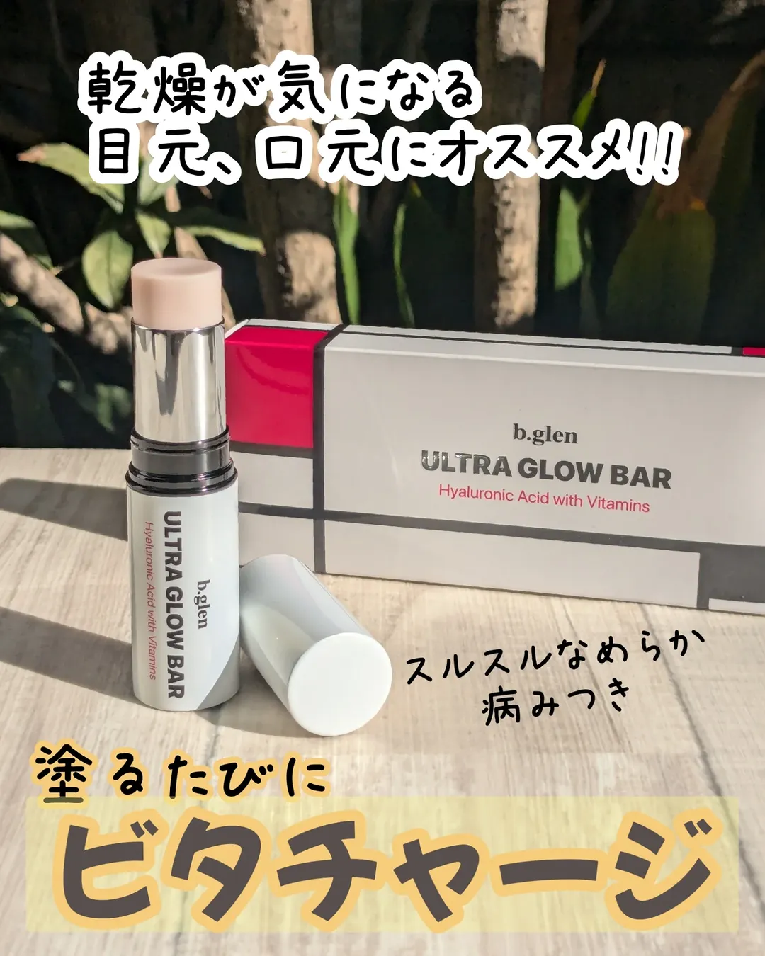 口コミ投稿：乾燥肌さんにオススメ‼️ウルトラグロウバー✨乾燥で目元がパキパキになる💧夕方下瞼の…