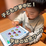 𓈒 𓏸 𓐍  𓂃 𓈒𓏸 𓂃◌𓈒𓐍 𓈒 もうすぐ4歳の長男にどハマり！幼児さんすう・かずとたしざん〜学研の幼児ワーク年齢に合わせた問題で、種類も豊富！子どもが好きな動物や食べ物、乗り物のイラ…のInstagram画像