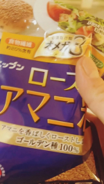 ニップンのローストアマニ粒💫ゴールデン種のアマニを香ばしくローストしたから食事の風味をより一層引き立ててくれます☺️適当サラダにも振りかけたり、ご飯に入れて炊いたりと手軽に栄養トッピングできるの…のInstagram画像
