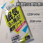 試験勉強の時会議の時ドライブの時眠くなることないですか？わたしは結構眠くなっちゃうタイプ😪眠くてもねていられない時に眠気ふっ飛ぶ！爽快シート「MAX シャキッュ」使ってみました✨…のInstagram画像