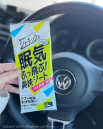 𖤣𖥧𖥣𖡡𖥧𖤣⋆⸜シャキッシュ 眠気ふっ飛ぶ爽快シート⸝⋆清涼エタノールと清涼メントールで眠気も吹っ飛びシャキッと満足！受験勉強真っ只中の学生さんやテスト円強の眠気対策にや仕事中の合間の気分転換…のInstagram画像