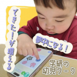 *・こちらは2024年11月にリリースされた３・４・５歳　幼児向けの知育アプリ幼児さんすう・かずとたしざん〜学研の幼児ワーク〜です😌💕・-----＊-----＊使用感想＊-----＊---…のInstagram画像