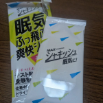 仕事中、眠くなったのでこっそりと使える。ちょっと、意識が復活した。携帯できて便利。#PR #株式会社マックス #シャキッシュ #眠気 #爽快シート #爽快感 #リフレッシュ #リラックス #勉…のInstagram画像