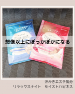 2024年9月にデザインリニューアルしてかわいいパッケージに♪このバスソルト汗かきエステ気分は以前使っていた事があったけど今回ご縁ありモニターさせていだきました✨体の芯からぽっかぽかになるこの…のInstagram画像