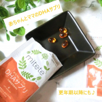 【mitete 赤ちゃんとママのDHAサプリ】を飲んでみました♪赤ちゃんとママのために作られたDHAサプリです。更年期真っ只中でママ期じゃないんだけど、ママ期と更年期に必要な栄養は似通っている…のInstagram画像
